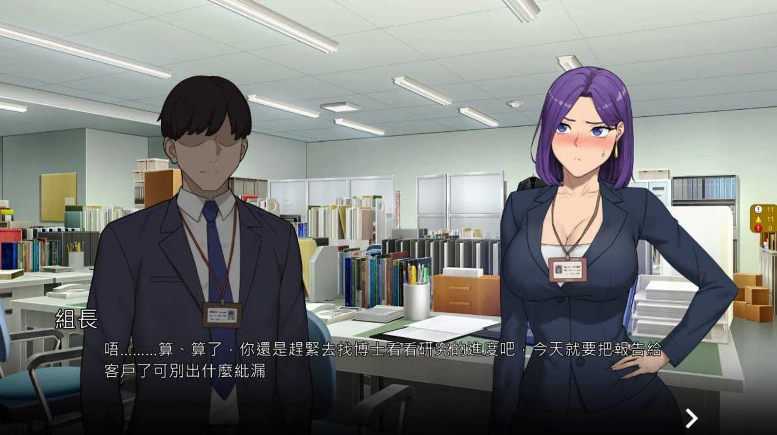 NTR办公室 角色养成 玩法截图 1