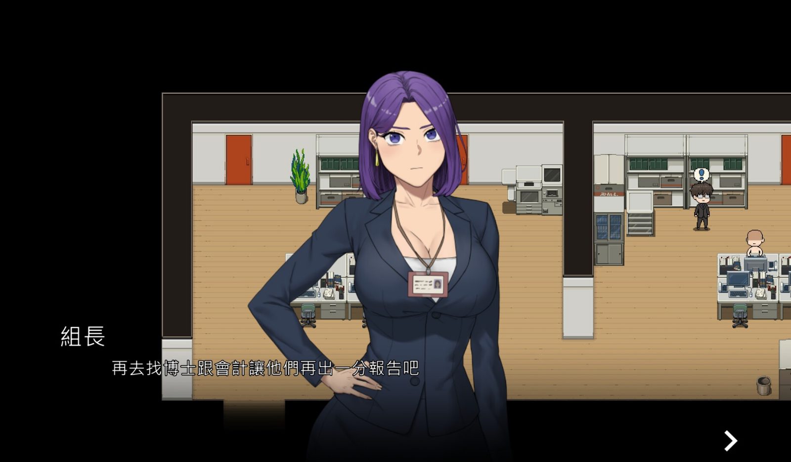NTR办公室 角色关系 预览图 6